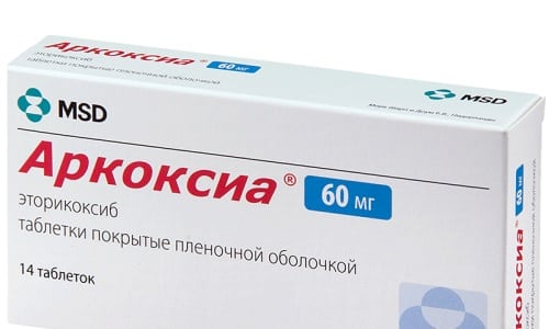 Препарат Аркоксиа выпускается в форме таблеток, дозировкой в 30, 60, 90 и 120 мл